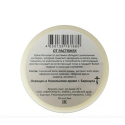 Крем-бальзам От  Растяжек  Доктор Кедрова 50мл