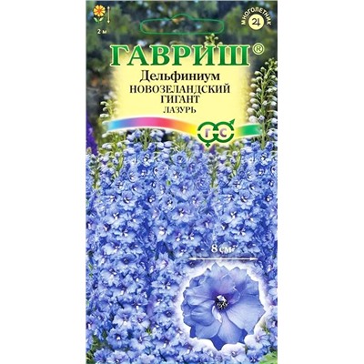 Семена Дельфиниум Новозеландский гигант лазурь, арт.: 4008