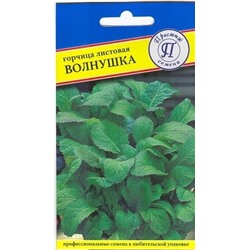 Семена Горчица листовая Волнушка, фасовка: 1 г, арт.: 12693