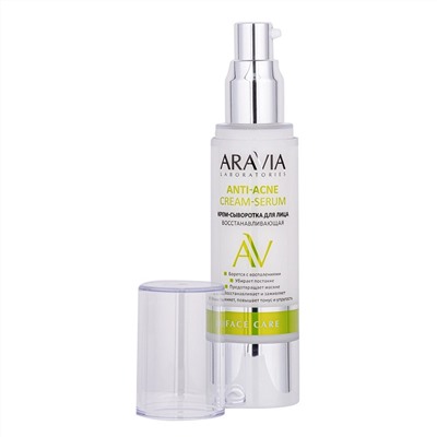 Aravia Laboratories Крем-сыворотка для лица восстанавливающая / Anti-Acne Cream-Serum, 50 мл