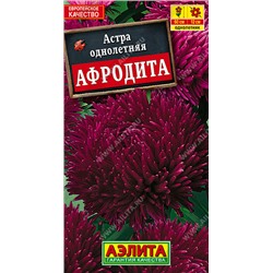 1076 Астра Афродита 0,1гр
