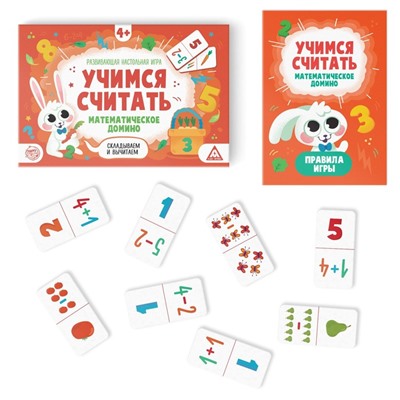 Развивающая игра «Учимся считать. Математическое домино. Складываем и вычитаем», 30 карт,4+