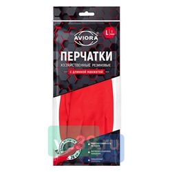 402-940 Перчатки хозяйственные "AVIORA" резиновые, с удлинённой манжетой, р-р L