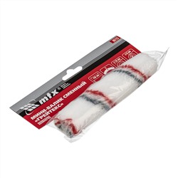 Мини-валик сменный "ГРЕЙТЕКС", 150 мм, ворс 12 мм, D - 16 мм, D ручки - 6 мм, полиакрил MTX