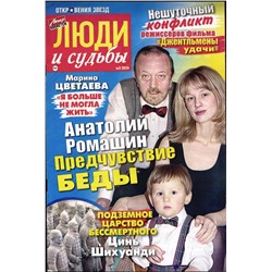 Откровения звезд 03/25