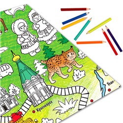 Раскраска - плакат обучающая «Наша Россия», 59×84 см