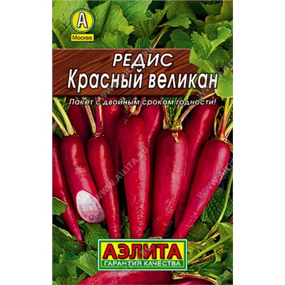 0149 Редис Красный великан 3гр