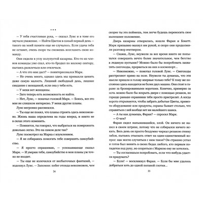 Очень холодно