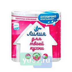 Полотенца бумажные Лилия 2 рул., 2 сл.