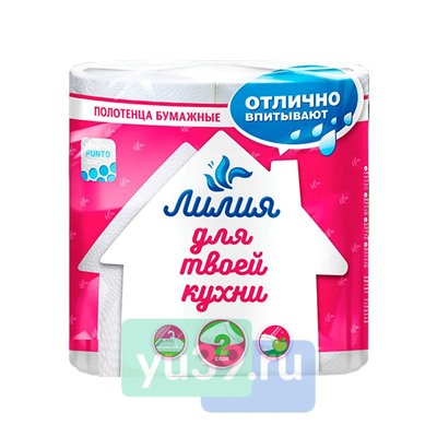 Полотенца бумажные Лилия 2 рул., 2 сл.