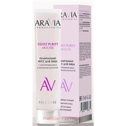 ARAVIA Laboratories Полирующий Мусс для лица с протеинами риса и молочной кислотой VELVET PURITY MOUSSE 100 мл А129