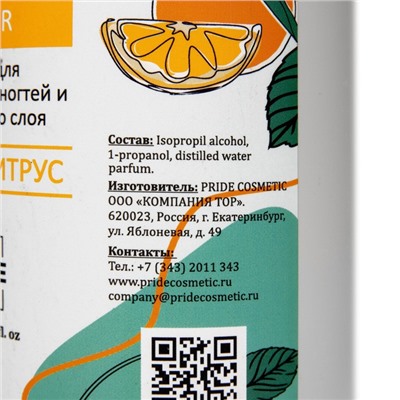 Средство для обезжиривания ногтей и снятия липкого слоя GEL- OFF CLEANER «Спелый цитрус», 1000 мл