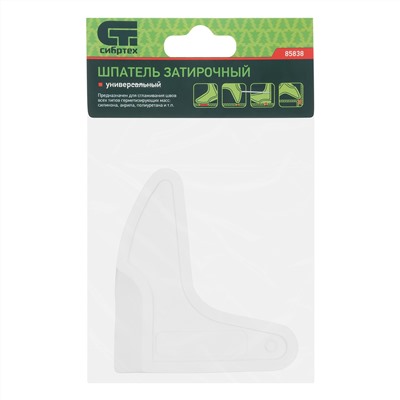 Шпатель затирочный, универсальный Сибртех