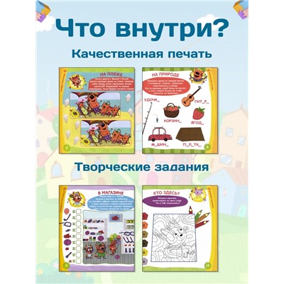 W0660 Набор журналов Три Кота и Пазл-ростомер Коржик