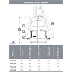 Ветровка для мальчика NIKASTYLE 4л5125 Мох