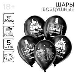 Воздушный шар латексный 12" "Для друга", цвет чёрный, 5 шт.