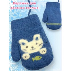 Варежки теплые для девочек Арт 2023/8 модель 1