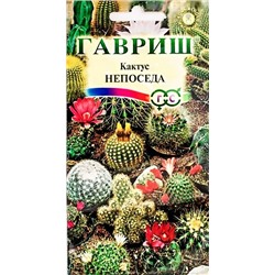 Семена Кактус Непоседа, арт.: 4713
