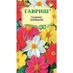 Семена Георгина Миньон, смесь, арт.: 71773