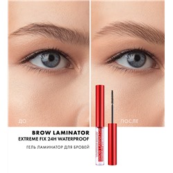 LuxVisage Гель-ламинатор для бровей суперсильной фиксации BROW LAMINATOR EXTREME FIX 24h waterproof