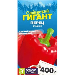 Семена Перец сладкий Сибирский гигант, арт.: 9417