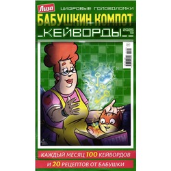 БК Кейворды 13/25