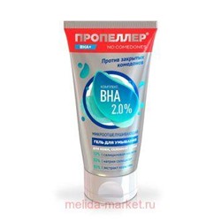 ПРОПЕЛЛЕР ГЕЛЬ ДЛЯ УМЫВАНИЯ МИКРООТШЕЛУШИВАЮЩИЙ КОМПЛЕКС BHA 2,0% ДЛЯ КОЖИ СКЛОННОЙ К АКНЕ 150МЛ