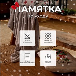 Плед светящийся в темноте "Этель" Twigs 150*200 см,100% п/э, корал-флис, 220 гр/м2