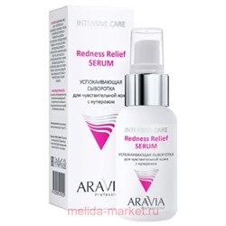 ARAVIA Professional Сыворотка успокаивающая для чувствительной кожи с куперозом  Redness Relief Serum 50мл 6347