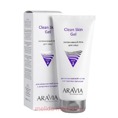 ARAVIA Professional Гель интенсивный для ультразвуковой чистки лица и аппаратных процедур Clean Skin Gel 200 мл 6213