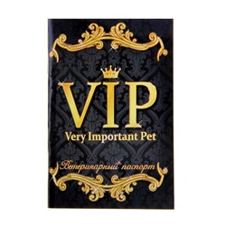 Ветеринарный паспорт международный универсальный "VIP", 28 страниц