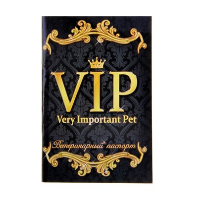 Ветеринарный паспорт международный универсальный "VIP", 28 страниц