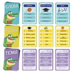 Настольная игра на объяснение слов «Озорной крокодил», 56 карт, 10+