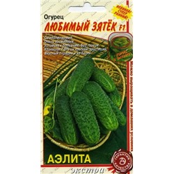 Семена Огурец Любимый зятёк F1, арт.: 73150