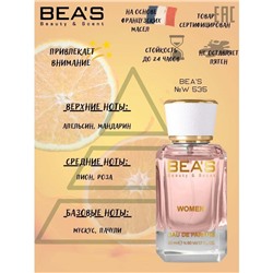 Beas W535 Christian Dior Miss Dior Cherie Blooming Bouquet Women edp 50 ml, Парфюм женский Beas W535 создан по мотивам аромата Christian Dior Miss Dior Cherie Blooming Bouquet