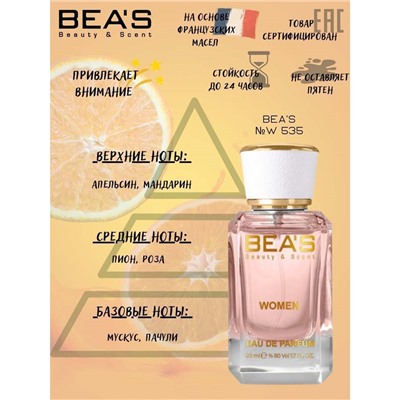 Beas W535 Christian Dior Miss Dior Cherie Blooming Bouquet Women edp 50 ml, Парфюм женский Beas W535 создан по мотивам аромата Christian Dior Miss Dior Cherie Blooming Bouquet