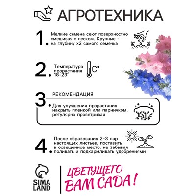 Семена цветов Дельфиниум "Махровый", ц/п,  0,05 г