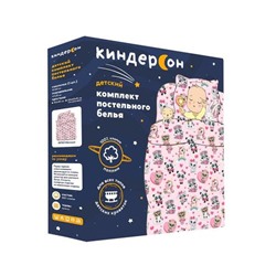КПБ в детскую кроватку поплин КиндерСон <A08099, 13175-1 Малыши>