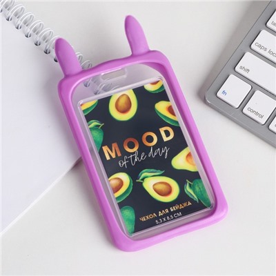 Чехол для бейджа с ушками Mood of the day, 7 х 12 см