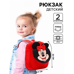 Рюкзак детский для девочки, плюшевый на молнии, с карманом, 19х22 см, Минни Маус