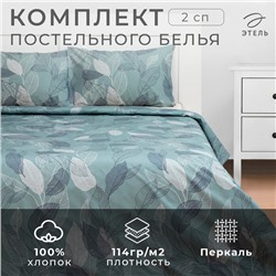 Постельное бельё Этель 2 сп Mint leaves, пододеяльник 175х215 см, наволочки 50х70 см 2 шт, 100% хлопок