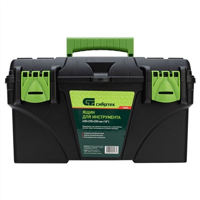 Ящик для инструмента, 430 х 235 х 250 мм, 18", пластик Сибртех
