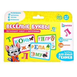 Обучающий набор магнитные буквы с карточками «Весёлые буквы», по методике Монтессори