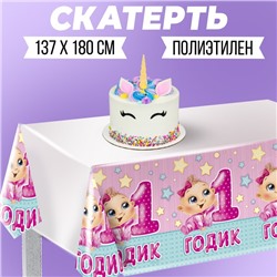 Скатерть «1 годик», малышка, 180 × 137 см