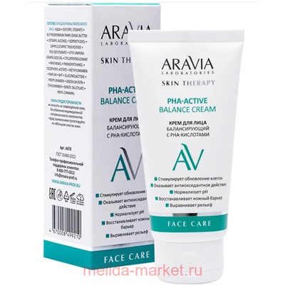 ARAVIA Laboratories Крем для лица балансирующий с РНА-кислотами PHA-Active Balance Cream 50 мл арт А070