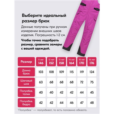 Горнолыжный костюм зимний для девочки розового цвета 9434R