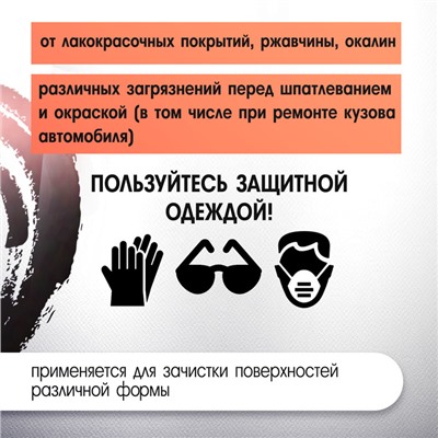 Щетка металлическая для УШМ ЛОМ, «тарелка», М14, 125 мм