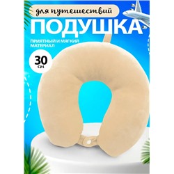 Мягкая подушка для путешествий, жёлтая
