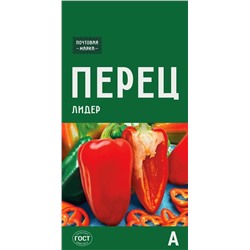 Семена Перец сладкий Лидер, арт.: 72804