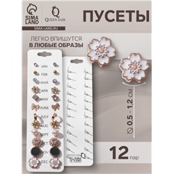 Серьги пусеты One year, 12 пар, весеннее ассорти, цвет бело-чёрный в золоте